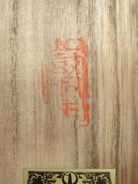 道具 ] - 道具 横山大観 霊峰飛鶴 印刷絹本掛軸（共箱） | ネット